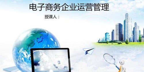 互联网背景下化工企业涉足电子商务需注意的关键问题