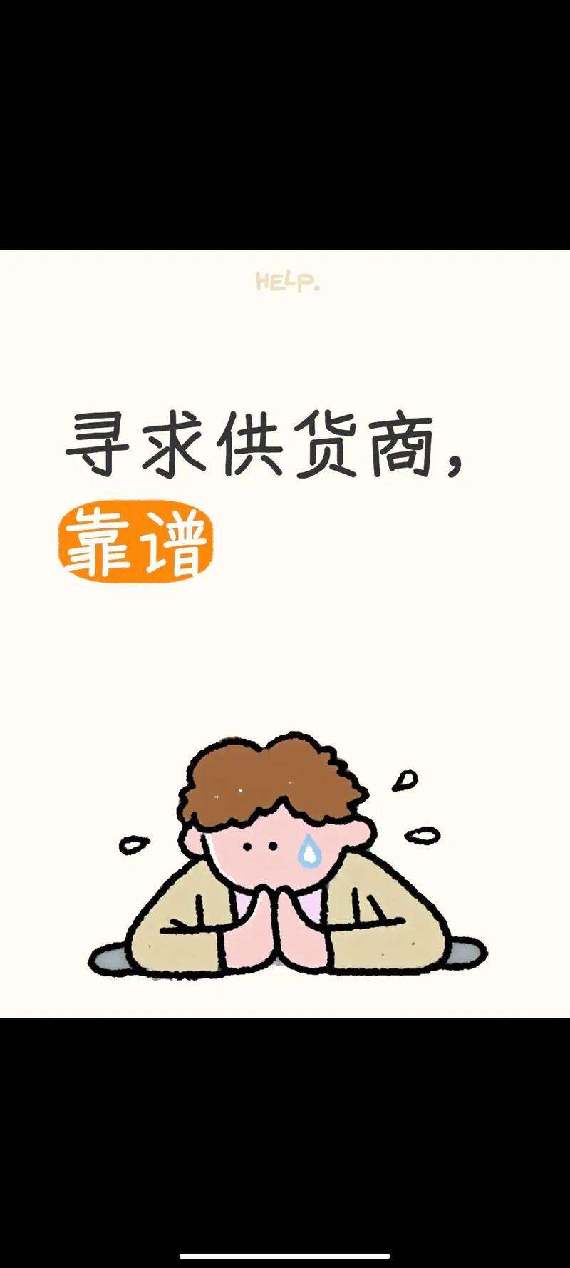 你有什么产品推荐的吗?#跨境电商#外贸出口#源头工厂大军支援